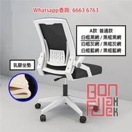 簡約電競辦公電腦椅 Computer Eames Chair 360度旋轉升降 加厚乳膠坐墊 自動追腰 5輪支架 90度扶手 升級120度仰後逍遙靠背 [CH05-63]