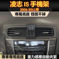 Lexus IS300 Mobile Phone Holder Dedicated Snap-On Accessories IS250 Base