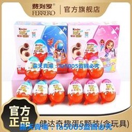 健達奇趣蛋10顆藍色粉色男孩女孩版含玩具兒童零食牛奶可可球糖果