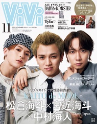 ViVi (11月/2024/増刊版/附BABYMONSTER貼紙u0026宮近海斗u0026中村海人u0026松倉海斗Travis Japan拉頁海報)
