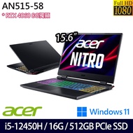 《Acer 宏碁》AN515-58-55L6(15.6吋FHD/i5-12450H/16G/512G PCIe SSD/RTX4060/Win11/兩年保)
