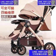 Wangbaby高景觀嬰兒推車可坐可躺輕便折疊寶寶傘車四輪嬰兒車童車