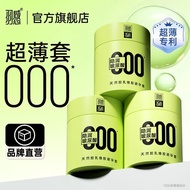羽感[000无感套超薄组合]避孕套玻尿酸安全套计生用品小雨伞bytshipotian2.my260712