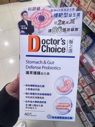 醫之選護胃護腸益生菌40粒