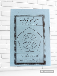 MANAQIB JAWAHIRUL ROBBANIYAH(JAWAHIR ROBANIYAH)JAWAHIRUL ROBANIYAH/ROBANIYAH