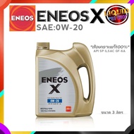 น้ำมันเครื่องเบนซิน เอเนออส 0W-20 ENEOS X (SAE;0W-20) สังเคราะห์แท้100% ปริมาณ 3 ลิตร