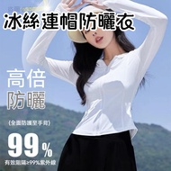 Hot Product Recommendation💣️New Slim-fit Summer Sunscreen Clothing Sunscreen Clothing Hooded Clothin