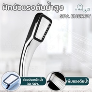 A HAUS Shower Head High Pressure Produced Using Innovative Nano Size 6 x 3 cm. Long Handle 12 SPA EN