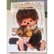 Monchhichi 50th Book Anniversary