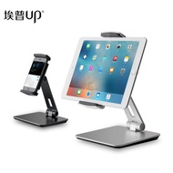Aipu Phone Stand Desktop Tablet Holder Bedside Bed Use Lazy Holder AP-7XN Tablet computer stand