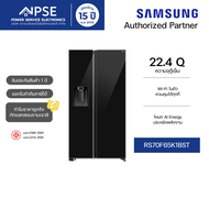 SAMSUNG ตู้เย็นไซด์ บาย ไซด์ 2 ประตู 22.4 คิว (635 ลิตร) รุ่น RS70F65K1BST SpaceMax™ Technology