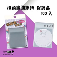 [File Home] Zentangle [Round Brick Paper] Protective Case 119x118mm100 Pcs