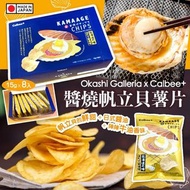 【Okashi Galleria x Calbee+ 醬燒帆立貝薯片】