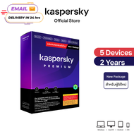 ส่ง Code ทาง Email no box ไม่มีกล่อง Kaspersky Premium 1 Year 2 Years Digital Code (สำหรับผู้ใช้ใหม่