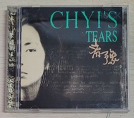 [包郵] 碟無花 CD 齊豫 CHYI'S TEARS 眼淚 1996台版 滾石 附 Chyi Yu 歌詞集 齊秦 姐姐 推薦 Cry 專輯 包平郵