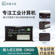 CR650嵌入式工控機3865U多串口工業電腦小主機無風扇小型服務器