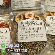 Ebony Soup Licorice Hawthorn Lotus Leaf Ebony Sour Plum Soup Home-Cooked Homemade Ebony Soup20251008