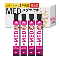 MED-M メダマヤキ EPSON エプソン 用 プリンターインク 互換 マゼンタ 4個パック ┃ EW056A EW456A EW-056Aインク EW-456Aインク ew-056a EW-056