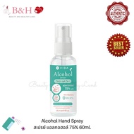 Alcohol Hand Spray 75% 60ml. สเปรย์ แอลกอฮอล์ กลิ่นไม่ฉุน 2