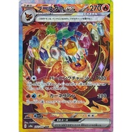 Thẻ Eevee SAR Pokémon Card Game sv8a Scarlet & Violet High Class Pack Terrastal Fes ex (Bản Japanese