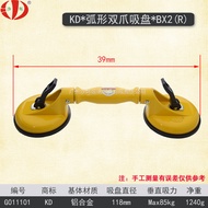 Durable Aluminum Alloy Suction Cup Car Glass Lifter KD Brand BX2R Double Claw Handling Tool Arc Surf