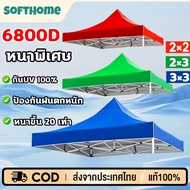 6800D Canvas Tent Cloth Folding 2x2 2x3 3x3 Meters Sun Protection Rain 1 Roof Thick Sales