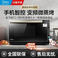 LP-6 JDH/🧅QM Midea Household Microwave Oven Integrated Frequency Conversion Steam Cube Multi-Functional Smart Tablet Con