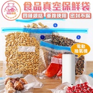 Food Preservation Bag Vacuum Sealed Storage Exhaust Kitchen Electric Machine Compression [60321]