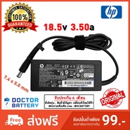 สายชาร์จโน๊ตบุ๊ค Hp 18.5v / 3.5A / 65W [ขนาดหัว 7.4x5.0mm] Original อแดปเตอร์ โน๊ตบุ๊ค HP AC Adapter