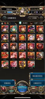 神魔之塔 遊戲帳號