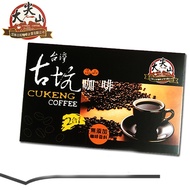 [TGC Gukeng Coffee] Dajianshan Yunlin Coffee (2 In 1/3 In 1)