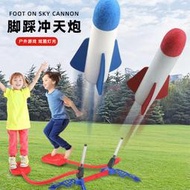 熱賣跨境腳踏沖天火箭炮 EVA泡沫軟彈地攤腳踩發射器兒童戶外玩具批發