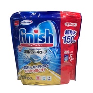 Finish 150เม็ด ก้อนล้างจาน Dishwasher powecube จากญี่ปุ่น เม็ดล้างจานสำหรับเครื่องล้างจาน สำหรับเ