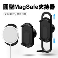 [Various Types of Tripods Available] Magsafe Phone Holder Car Phone Holder Desktop Phone Holder Air 