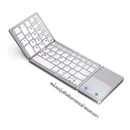 คีย์บอร์ดพับ คีย์บอร์ดบลูทูธไร้สาย คีย์บอร์ดไอแพด Bluetooth Foldable Keyboard mini แป้นพิมพ์ ipad คี