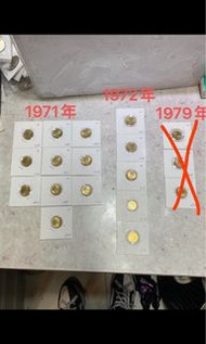 1971年/1972年/1979年香港五仙硬幣（3036 3043 2970 2955 3041 3051 2965 2952 2954 2946 3121 3128 3139 3143 3144 0