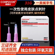 Compvo 31G Adjustable Needle Hand Injection 1/4mm Disposable Non-Painless Small Needle Micro-Refinin