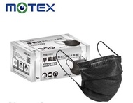 台灣🇹🇼代購-摩戴舒成人醫用口罩-原色黑（50片/盒）