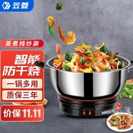 2023Diamond Electric Cooker Multi-Functional Electric Frying Pan Household Electric Pot Stainless Steel Cooking Electric