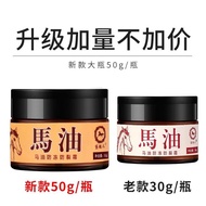 Horse Ointment Anti-Drying Horse Oil Foot Cracking Cream Horse Oil Hand Foot Repair Cream Hand Cream