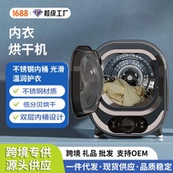 Home dormitory clothes dryer for underwear, baby clothes, mini silent antibacterial dryer, clothes r
