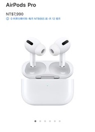 AirPods Pro 全新可議價