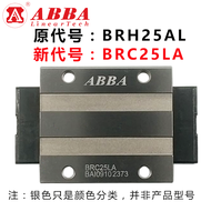 ABBA Taiwan สไลด์บล็อกรางเส้นตรง BRH BRC BRD15B 20A 25A 30A 35A 45R0 A0 LA LR อุปกรณ์เครื่องมือเหล็ก