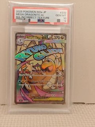 PSA 10 M2a 錯版 Dragonite 啟暴龍 快龍 EX Ma Incorrect Texture 232/193 Pokemon Card  寶可夢咭