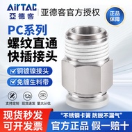 Original Yadeke Threaded Straight Breathable Pipe Quick Connector PC6-02 PC602 PC602D PC602-S
