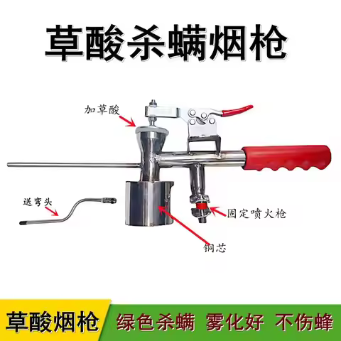 Anti mite smoke sprayer, smoke gun, oxalic acid fumigation, bee tong, anti bee gun, anti gun