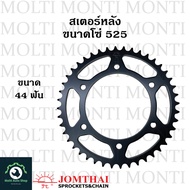 สเตอร์หลัง ขนาดโซ่ 520 และ 525 แบรนด์ Jomthai สำหรับ Benelli TNT300 BN302 Leocino500 TRK502 TRK502X