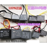 Ceiling Fan Capacitor 🇸🇬 (2 wire) BM CBB61