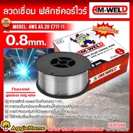 AM-WELD ลวดเชื่อม ฟลักซ์คอร์ไวร์ รุ่น AWS A5.20 E71T-11 ขนาด 0.8 mm (1Kg.) ลวดเชื่อมเหล็กเหนียว ลวดเ