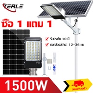 TERLE 🔥1แถม1🔥 ไฟโซล่าเซลล์ 1000W ไฟถนนโซล่าเซลล์ 800W 600W 300W ไฟภายนอกอาคาร solar light outdoor ไฟถนน พร้อมรีโมท solar street light แผงโซล่าเซลล์ 1500W ไฟถนนสวนพลังงานแสงอาทิตย์